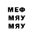 МЕФ 4 MMC SoloHoneyGoose