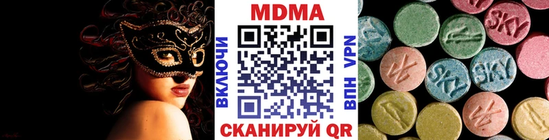 МДМА VHQ  MEGA   Ишимбай 